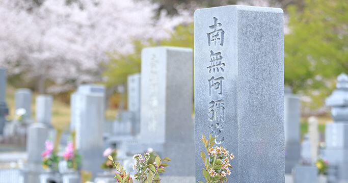 山口県宇部市天台宗大学院