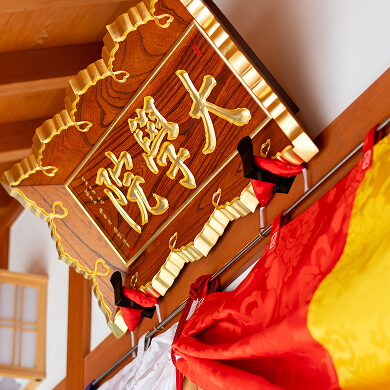 山口県宇部市天台宗大学院