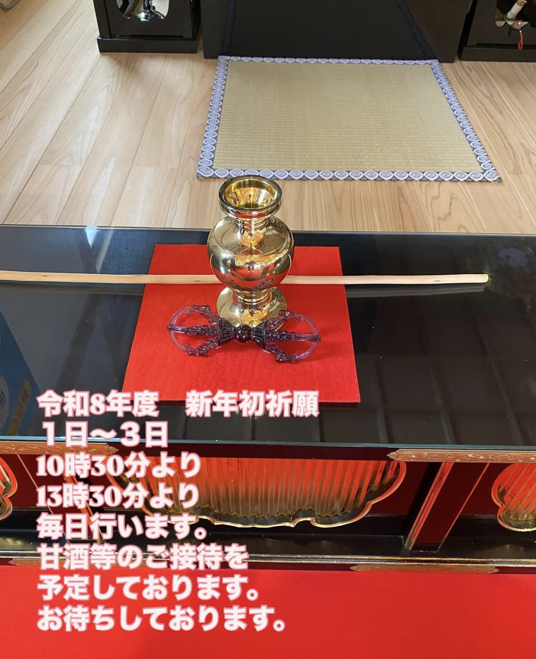 宇部市、天台宗玄清法流大学院のインスタグラム投稿